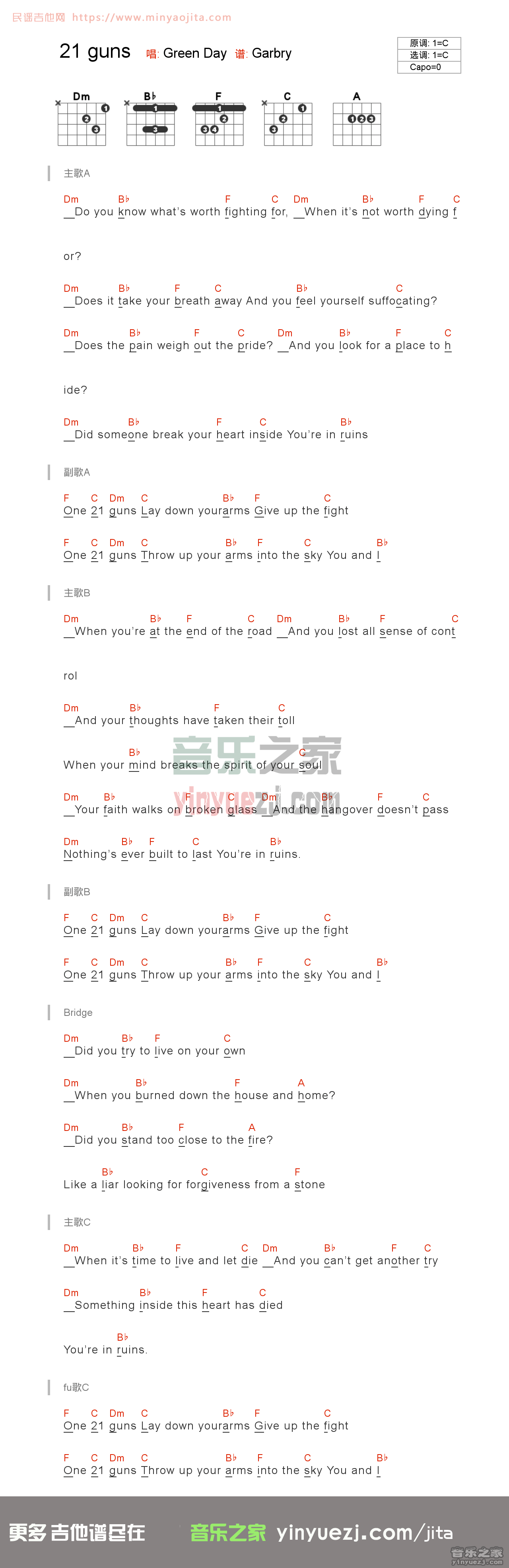 21guns吉他谱 C调_音乐之家编配_Green Day 21guns吉他谱 C调_音乐之家编配_Green Day