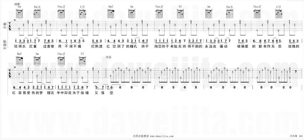 白玫瑰吉他谱 C调精选版_大伟吉他教室编配_陈奕迅 白玫瑰吉他谱 C调精选版_大伟吉他教室编配_陈奕迅