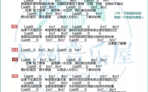 像极了吉他谱 G调_大树音乐屋编配_永彬Ryan.B