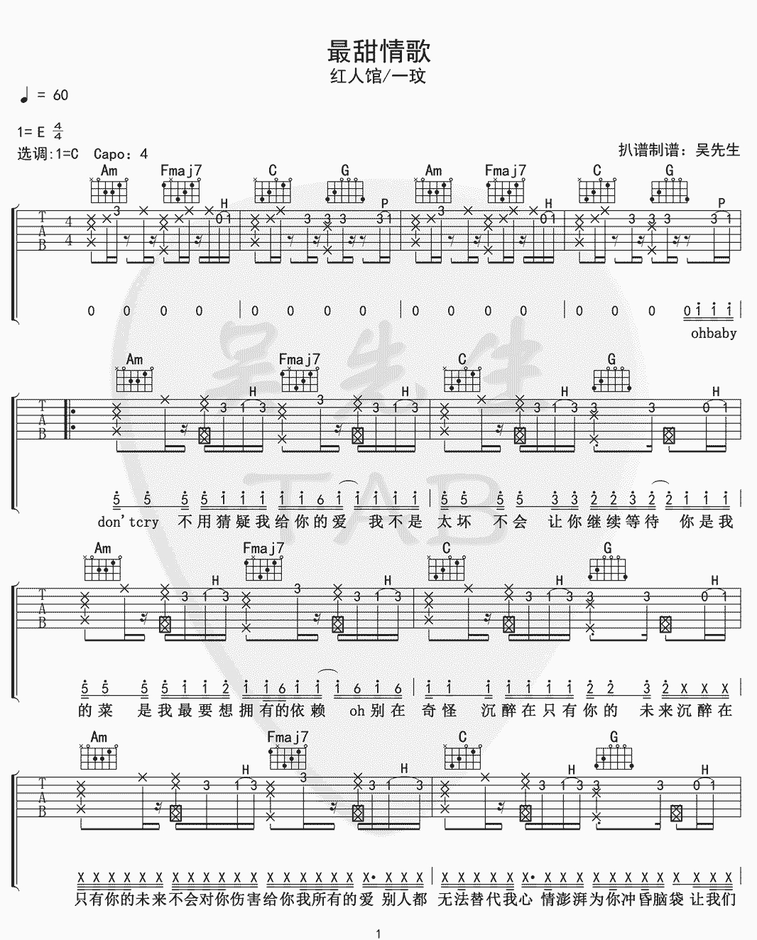 最甜情歌吉他谱 E调附前奏_吴先生编配_一玟