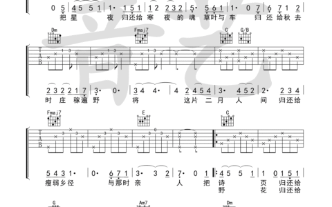 归还吉他谱 C调男生版_音艺吉他编配_陈鸿宇