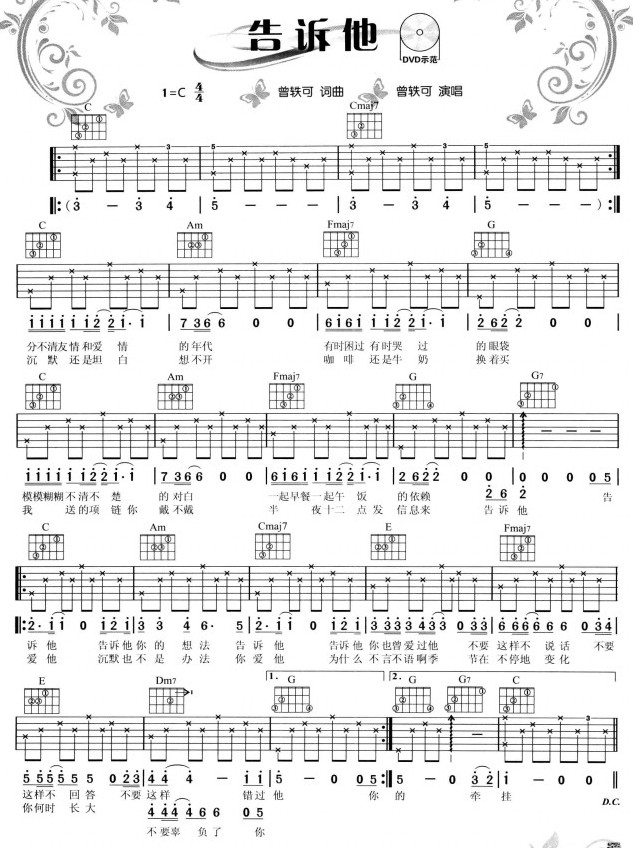 告诉他吉他谱 C调六线谱_简单版_曾轶可