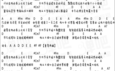 他夏了夏天吉他谱 A调_吉他大本营编配_苏打绿