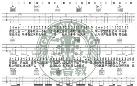城府吉他谱 C调_高音教编配_许嵩
