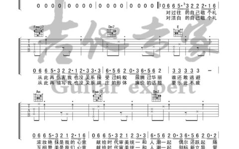 慢半拍吉他谱 C调简单版_音艺吉他编配_薛之谦