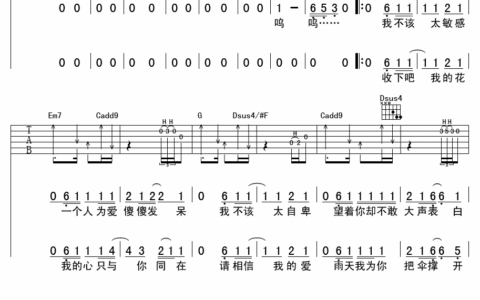 还不是因为爱吉他谱 A调精选版_苏醒
