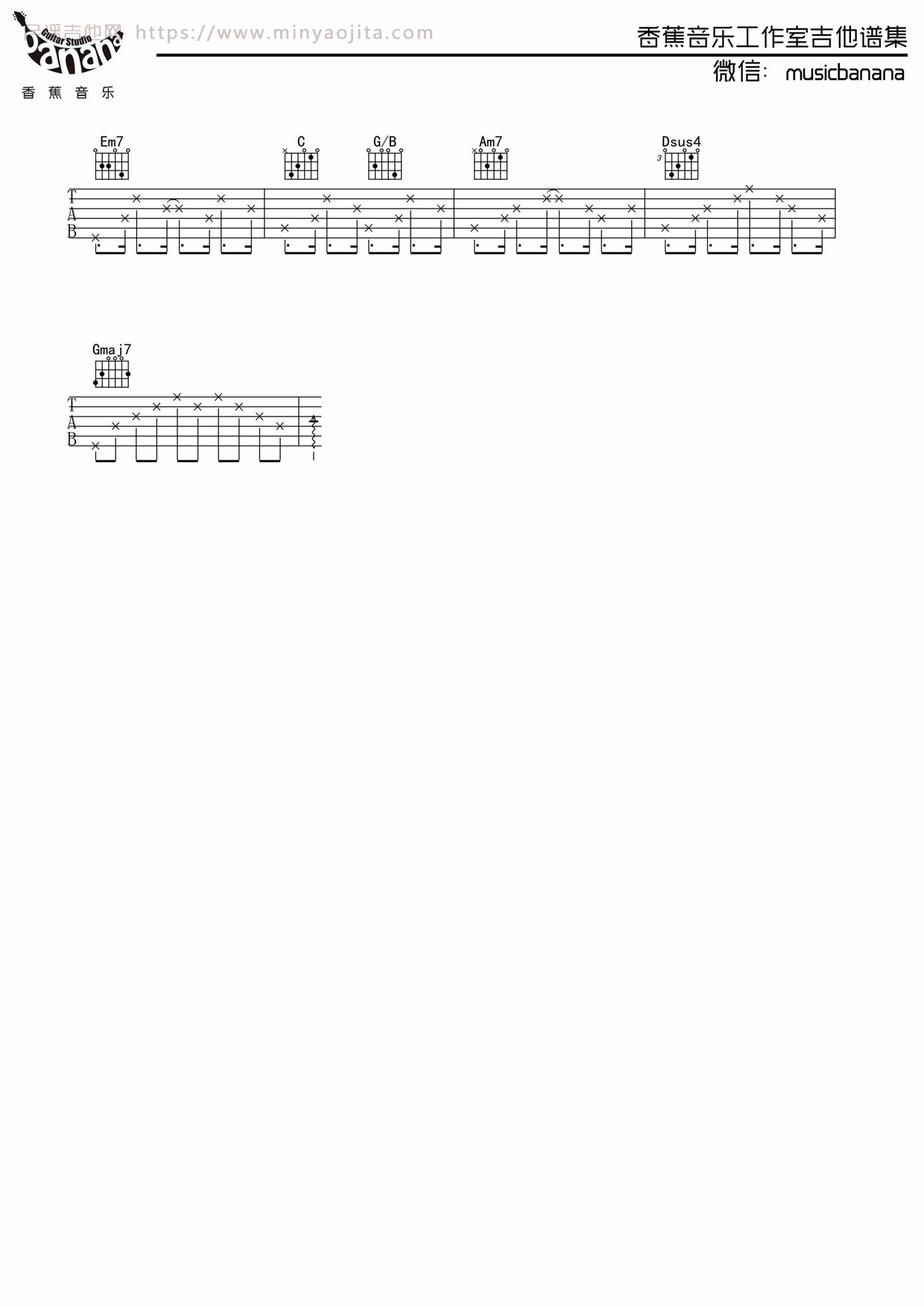 To April吉他谱 G调附前奏_香蕉音乐工作编配_高姗 To April吉他谱 G调附前奏_香蕉音乐工作编配_高姗