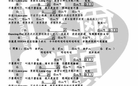 姐姐吉他谱 G调_艾雨顿编配_谢金燕