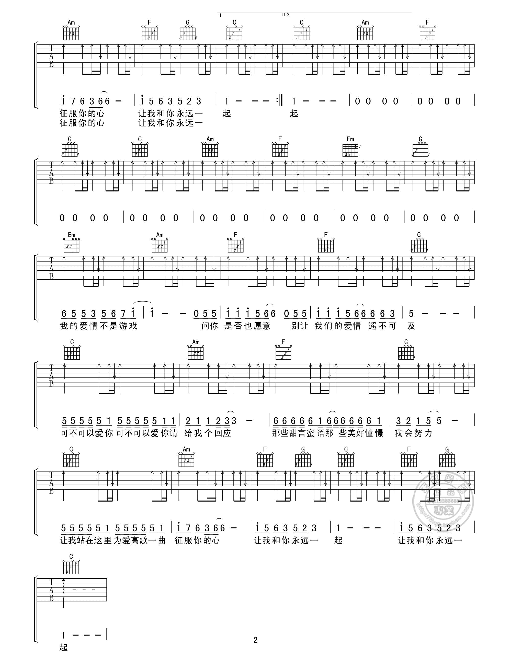 可不可以爱你吉他谱 C调高清版_hero编配_俞思远