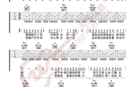 虎口脱险吉他谱 E调原版_无限延音编配_老狼