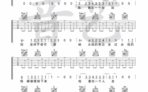 鸽子吉他谱 C调简单版_音艺吉他编配_徐秉龙