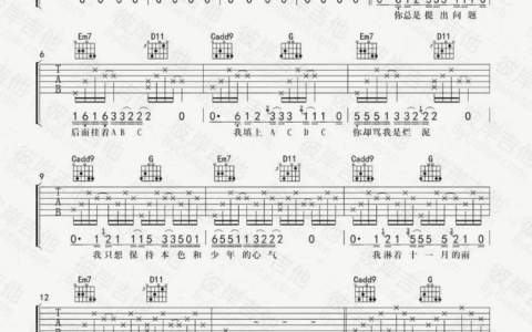 都选C吉他谱 G调六线谱_彼岸吉他编配_大鹏