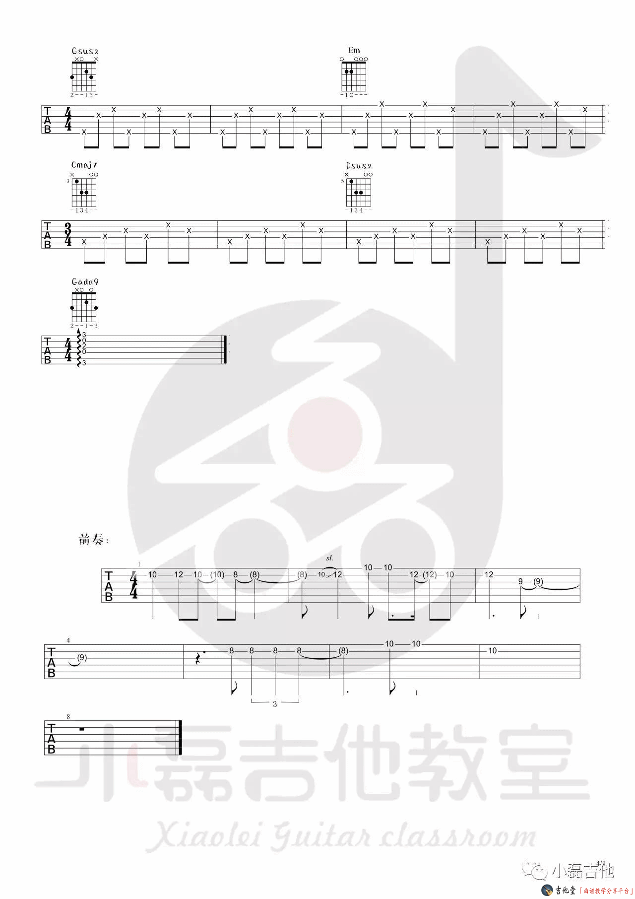 借我吉他谱 G调附前奏版_小磊吉他教室编配_谢春花