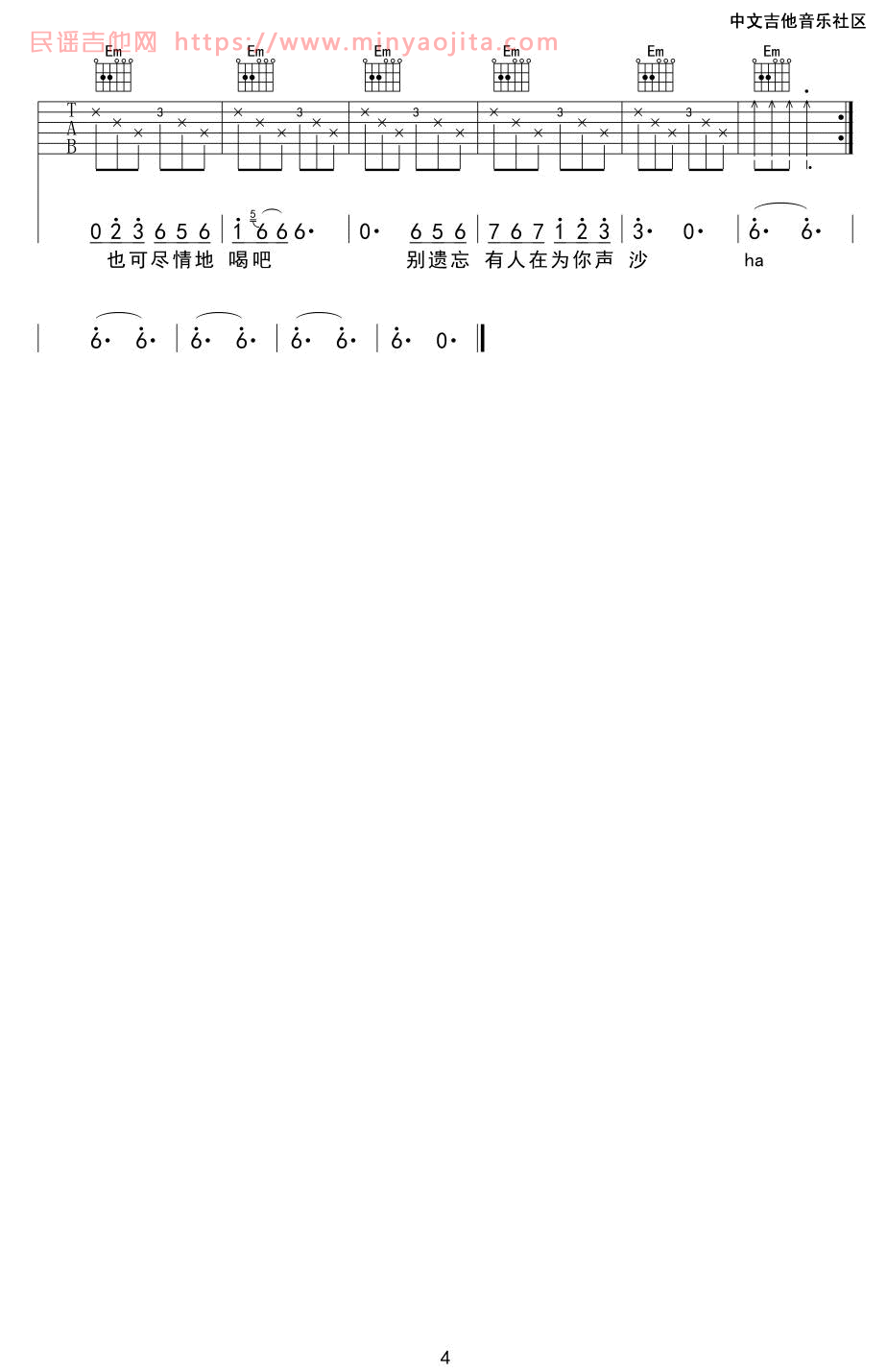浮夸吉他谱 G调简单版_大梦编配_陈奕迅 浮夸吉他谱 G调简单版_大梦编配_陈奕迅