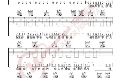 那么骄傲吉他谱 G调男生版_无限延音编配_金海心