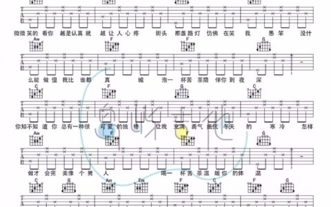 苦茶吉他谱 C调简单版_岛屿吉他编配_棒棒堂