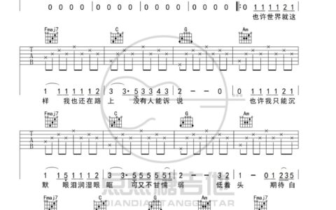 你的答案吉他谱 C调扫弦版_点点糖吉他编配_阿冗