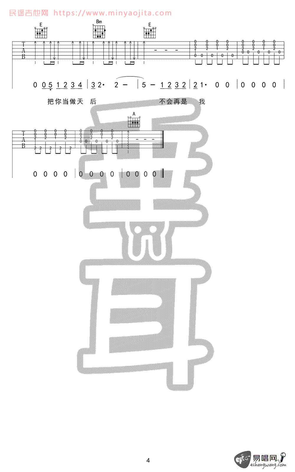 面具吉他谱 A调附前奏_垂耳吉他编配_许廷铿 面具吉他谱 A调附前奏_垂耳吉他编配_许廷铿