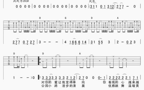 美人吉他谱 D调精选版_延麟编配_小安