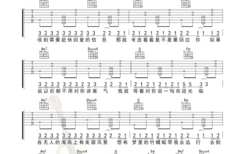 东西吉他谱 G调入门版_趣弹音乐编配_林俊呈