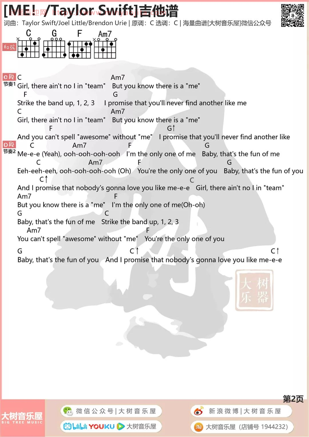 ME!吉他谱 C调和弦谱_树音乐屋编配_Taylor Swift ME!吉他谱 C调和弦谱_树音乐屋编配_Taylor Swift