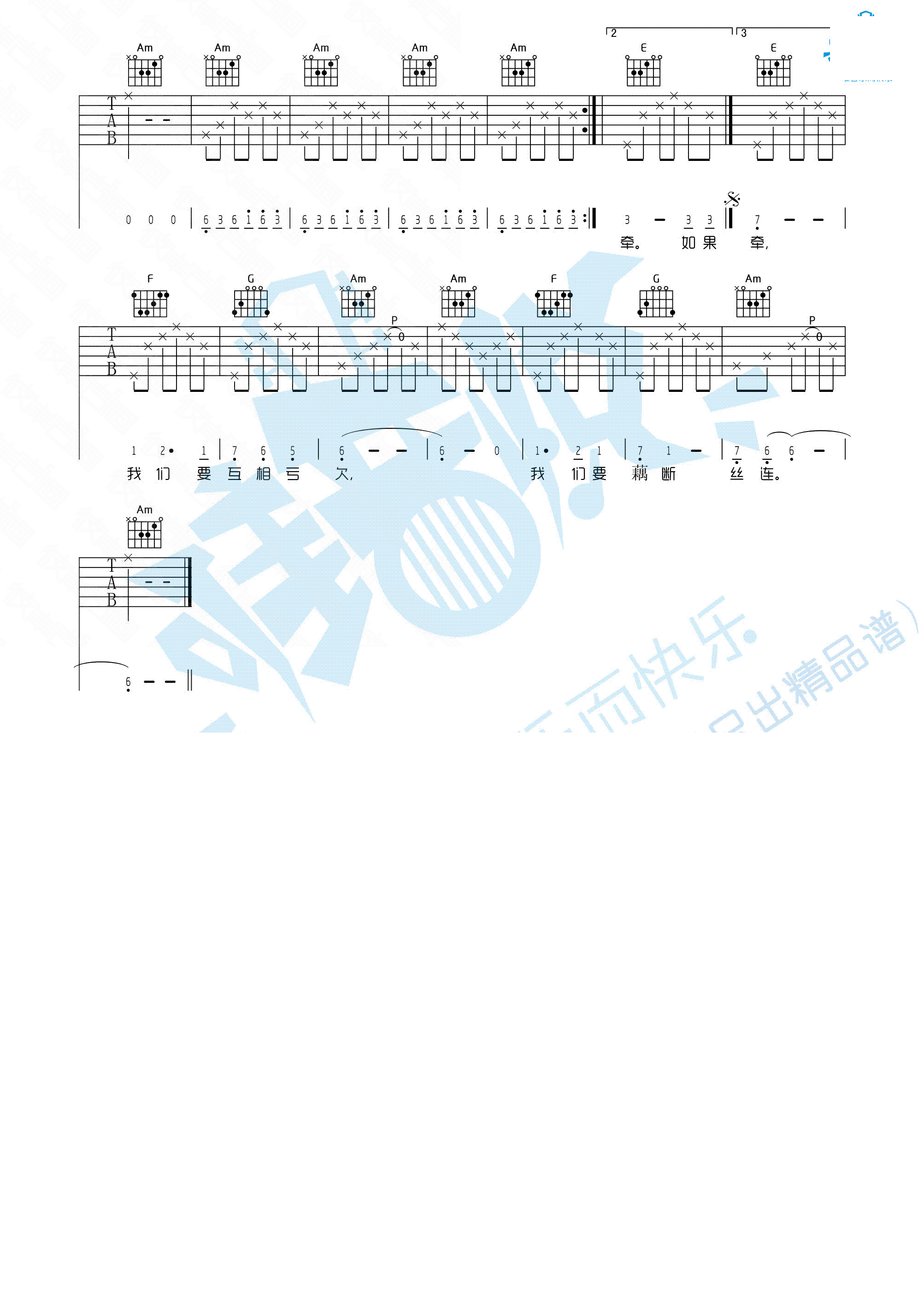 匆匆那年吉他谱 G调附视频版_唯音悦编配_王菲