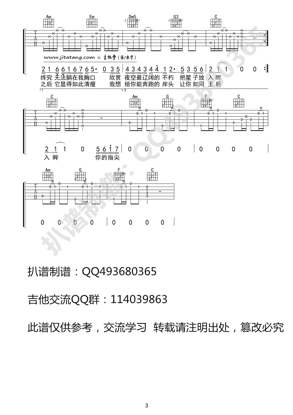 化身孤岛的鲸吉他谱 C调六线谱高清版_周深 化身孤岛的鲸吉他谱 C调六线谱高清版_周深