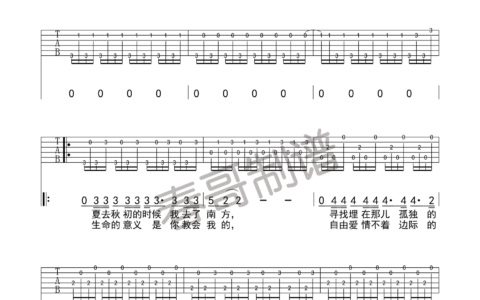 表吉他谱 G调附前奏_天籁琴行编配_马頔