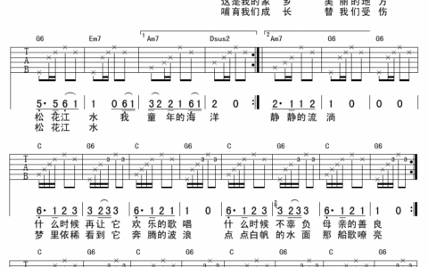 松花江吉他谱 G调_延麟编配_李健