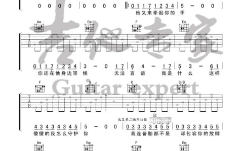 连备胎都不是吉他谱 C调高清版_吉他专家编配_杨振宇