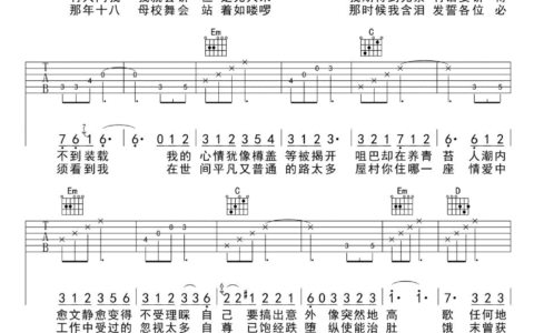 浮夸吉他谱 G调简单版_大梦编配_陈奕迅