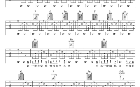 余香吉他谱 C调六线谱_高清版_张小九