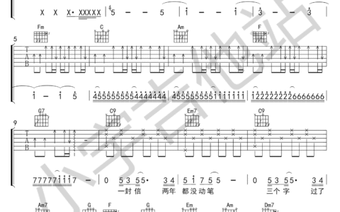 陷阱吉他谱 C调高清版_小宇吉他站编配_王北车
