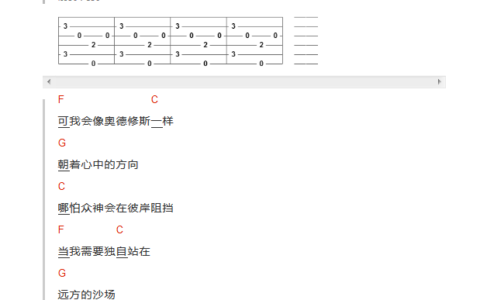 勋章吉他谱 C调和弦谱_音乐之家编配_鹿晗