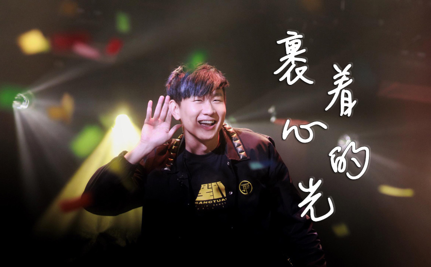 裹着心的光吉他谱_林俊杰_C调原调高清伴奏谱