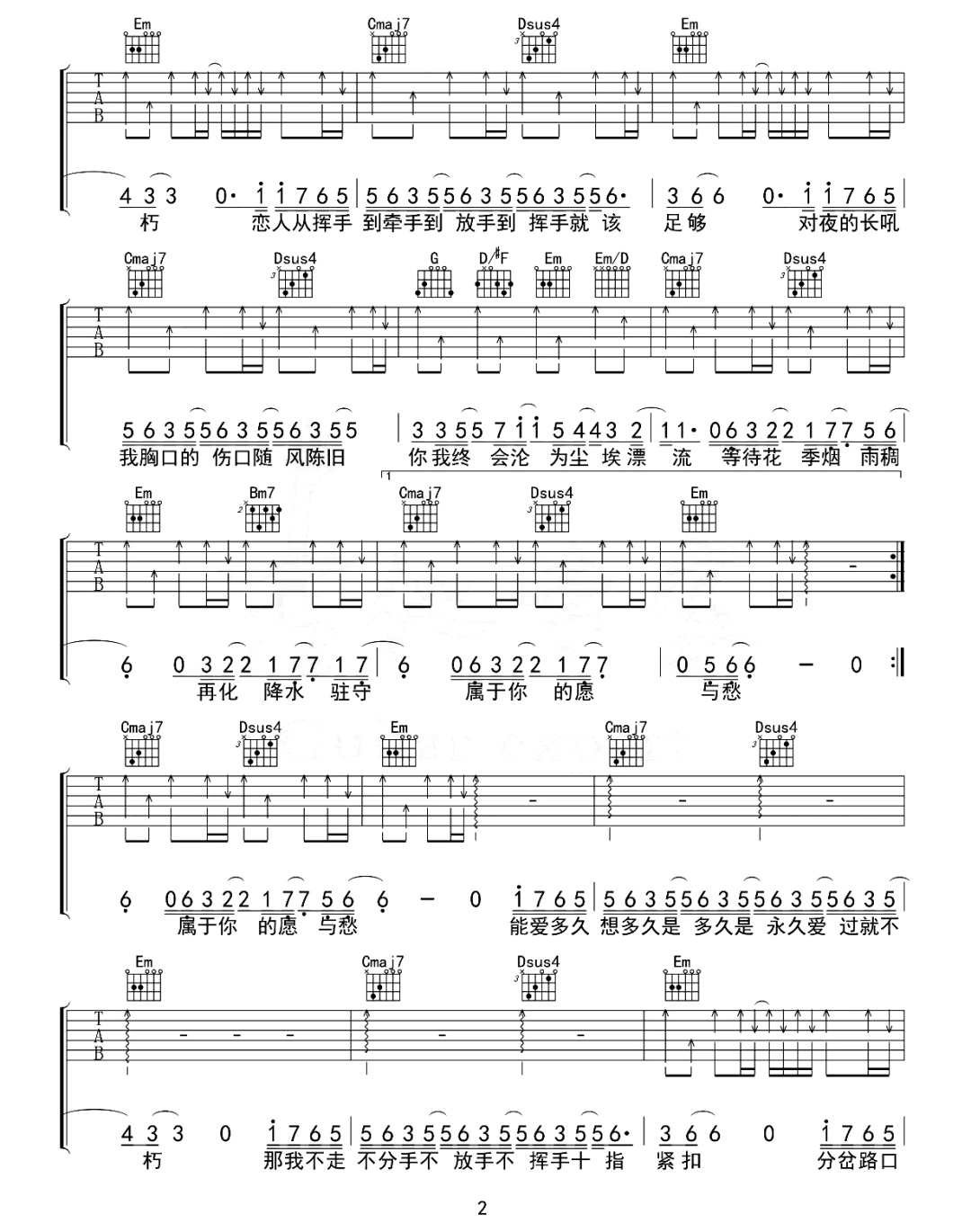 愿与愁吉他谱-林俊杰2