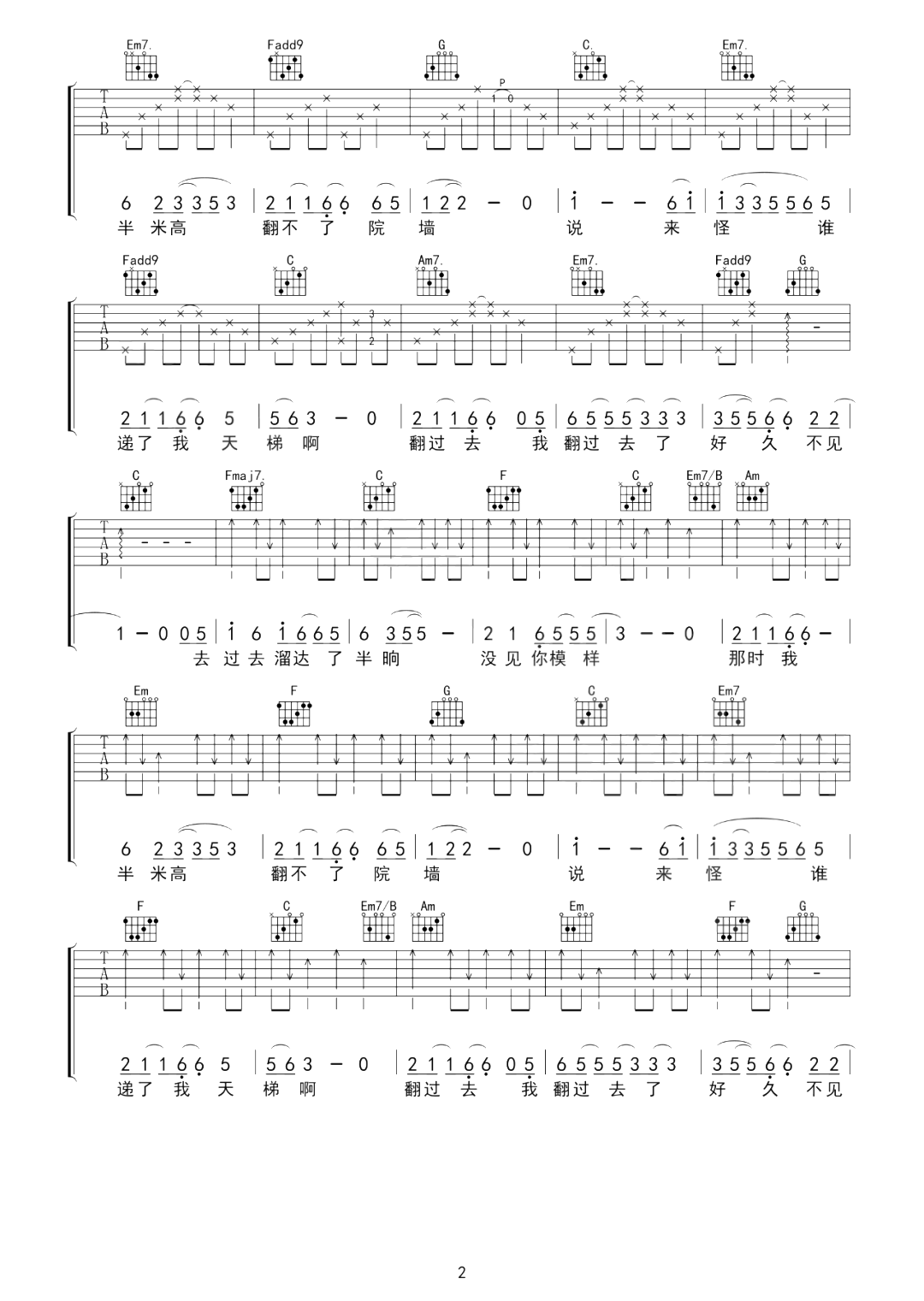 岁岁吉他谱_任素汐_C调指法原版编配图片吉他六线谱