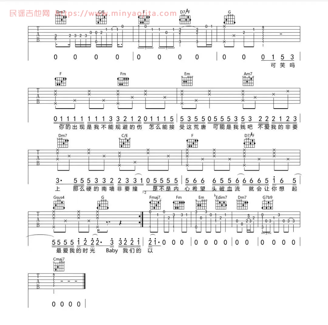LBI 利比《跳楼机》吉他谱详解！C 调编配 + 夹 6 品，轻松弹唱热门单曲