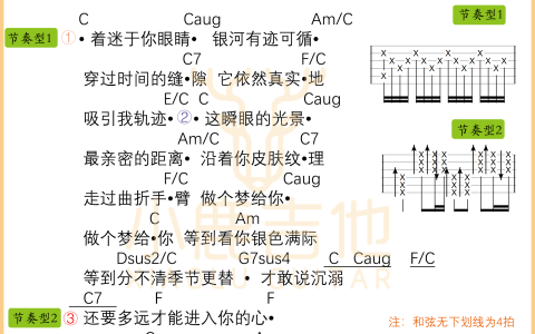 水星记吉他谱郭顶（小鹿吉他）