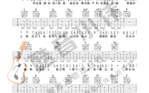 情歌吉他谱G调初级版_酷音小伟编谱_梁静茹