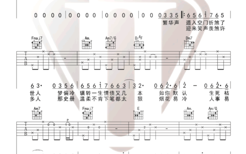 烟花易冷吉他谱 C调六线谱_周杰伦_山山吉他制谱