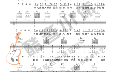 踏山河吉他谱 G调六线谱_酷音小伟吉他教学_是七叔呢
