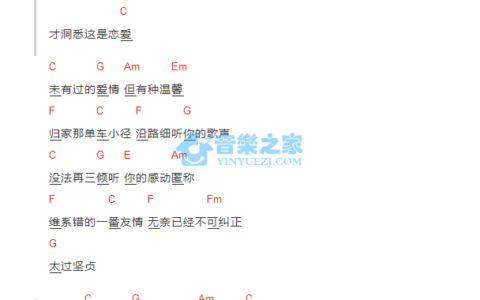 樱花树下吉他谱 C调和弦谱_音乐之家编配_张敬轩