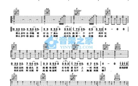 出卖吉他谱 C调简单版_音乐之家编配_小刚
