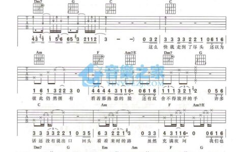 分手那天吉他谱 C调扫弦版_音乐之家编配_徐靖博
