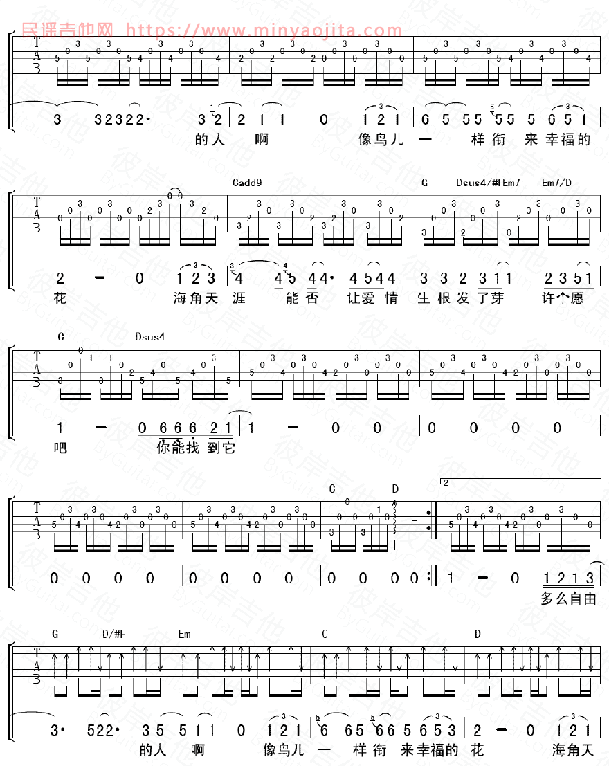 许个愿吧吉他谱 G调高清版_彼岸吉他编配_川子