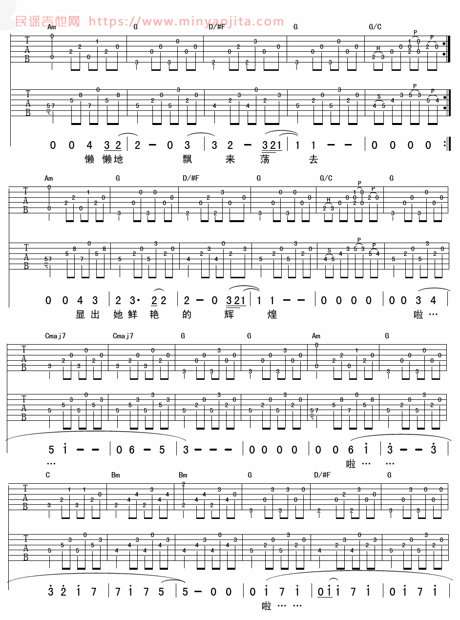 愿吉他谱 B调精选版_杨鑫编配_喜儿