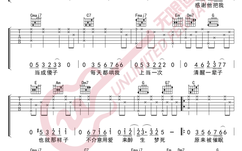 大眠吉他谱 E调高清版_无限延音编配_王心凌