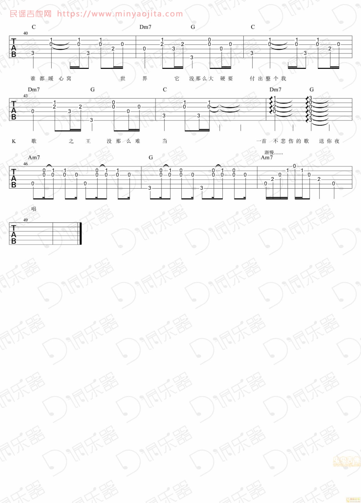 悲伤歌吉他谱 C调精选版_D调乐器编配_蒋大滚
