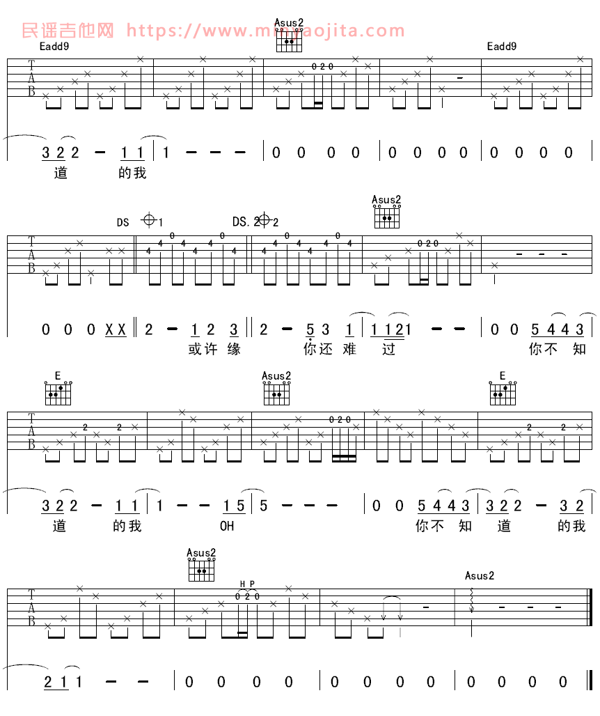 你不知道的我吉他谱 E调简单版_延麟编配_袁惟仁